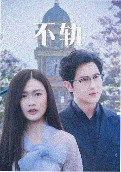 负负得正电影资源蓝紫美学解析封面
